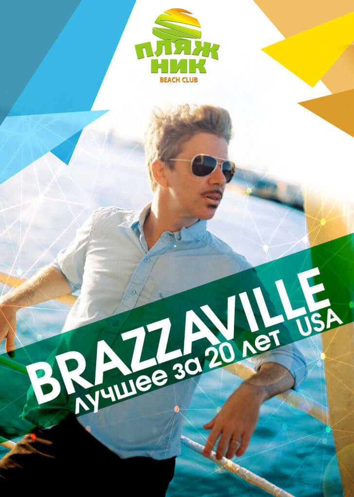 Большой летний концерт Brazzaville в Одессе!
